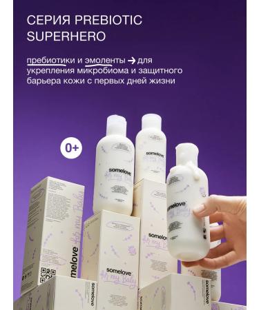 somelove Children's cream for newborns 0+ moisturizing lavender 200ml - Buy Online on GoSupps.com