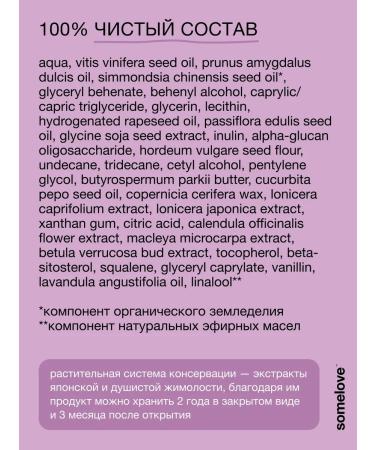 somelove Children's cream for newborns 0+ moisturizing lavender 200ml - Buy Online on GoSupps.com