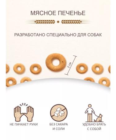 Titbit Cookies Cookies for dogs meat drying with beef 1 kg - Buy Online on GoSupps.com