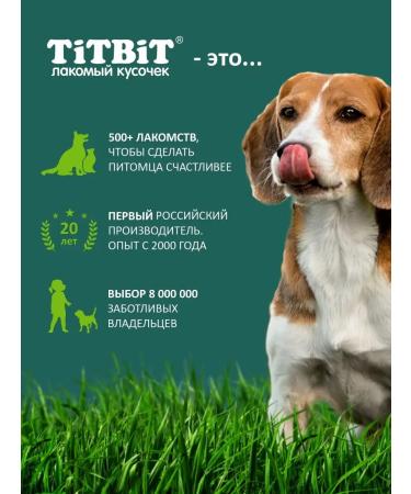 Titbit Treats Cookies for dogs Biscuit minor minor 500g - Buy Online on GoSupps.com