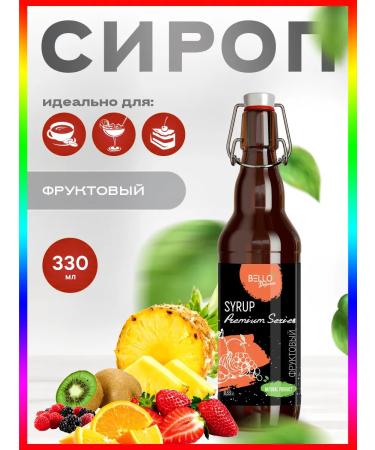 BELLO Dolcezza Fruit syrup for coffee and cocktails of lemonade 0.33l