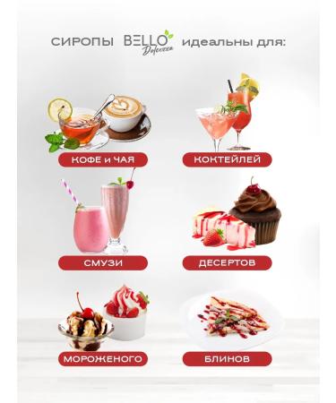 BELLO Dolcezza Fruit syrup for coffee and cocktails of lemonade 0.33l - Buy Online on GoSupps.com