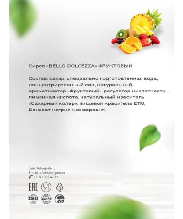 BELLO Dolcezza Fruit syrup for coffee and cocktails of lemonade 0.33l - Buy Online on GoSupps.com
