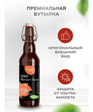 BELLO Dolcezza Fruit syrup for coffee and cocktails of lemonade 0.33l - Buy Online on GoSupps.com