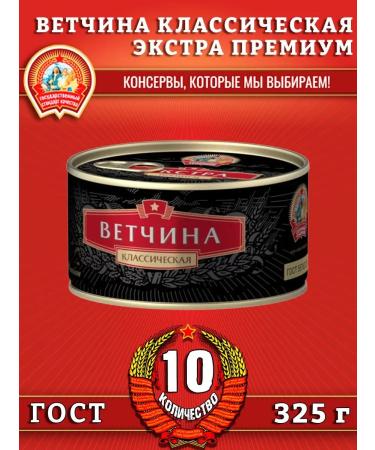 Let's keep the traditions alive Vetshchina classic premium GOST Extra 325 g