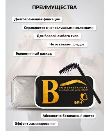 BRH Eyebrow gel fixing transparent with a brush - Buy Online on GoSupps.com