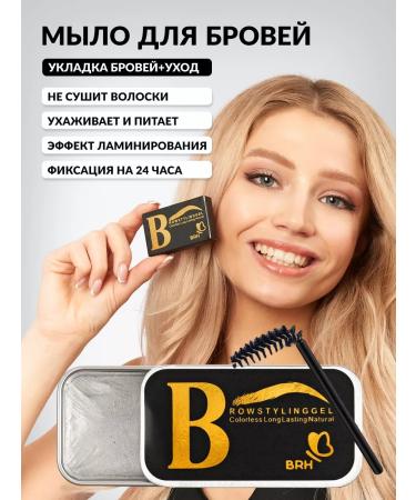 BRH Eyebrow gel fixing transparent with a brush - Buy Online on GoSupps.com