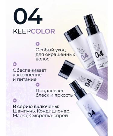 Puring Mask for dyed hair 500 ml - Buy Online on GoSupps.com