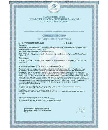 Altai Herbs Anti -stress balm non -alcoholic 2x250 ml - Buy Online on GoSupps.com