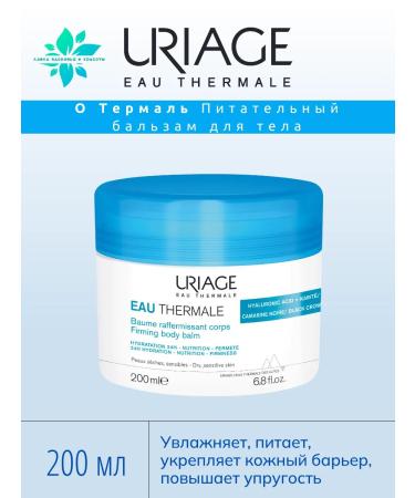 URIAGE Eau Thermale Nourishing body balm 200 ml