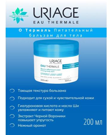 URIAGE Eau Thermale Nourishing body balm 200 ml - Buy Online on GoSupps.com