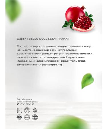 BELLO Dolcezza Syrup grenade for coffee and cocktails 0.75l - Buy Online on GoSupps.com