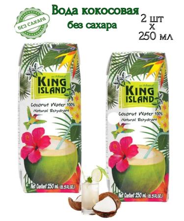 King Island Coconut water without sugar natural 2pcs 250ml