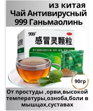 Antivirus herbal collection 999 tea - Buy Online on GoSupps.com