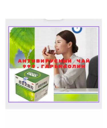 Antivirus herbal collection 999 tea - Buy Online on GoSupps.com