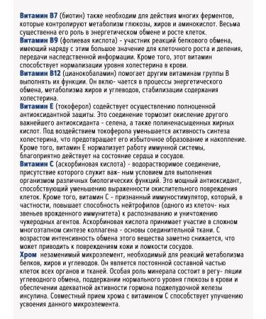 Square-C Vitamins for diabetes tab. No. 30 - Buy Online on GoSupps.com