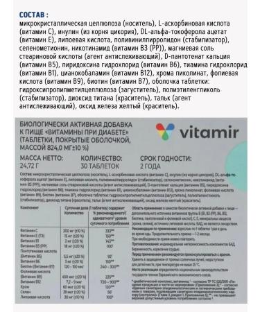 Square-C Vitamins for diabetes tab. No. 30 - Buy Online on GoSupps.com