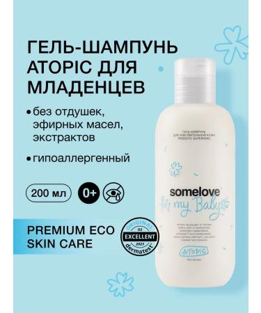 somelove Shampoo gel for newborns 0 + without tears atopic 200 ml
