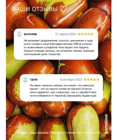 somelove Shampoo gel for newborns 0 + without tears atopic 200 ml - Buy Online on GoSupps.com