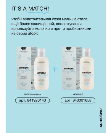 somelove Shampoo gel for newborns 0 + without tears atopic 200 ml - Buy Online on GoSupps.com