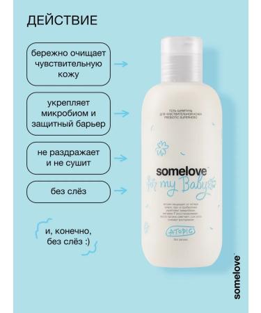 somelove Shampoo gel for newborns 0 + without tears atopic 200 ml - Buy Online on GoSupps.com