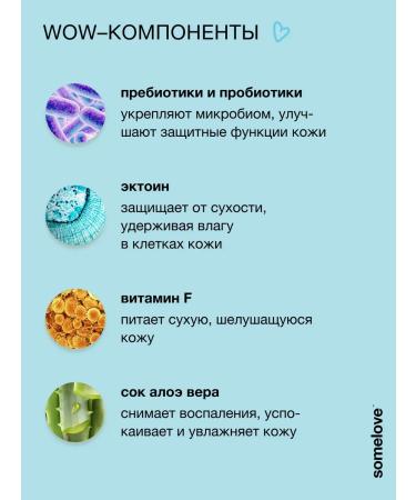 somelove Shampoo gel for newborns 0 + without tears atopic 200 ml - Buy Online on GoSupps.com