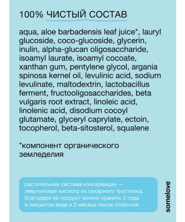 somelove Shampoo gel for newborns 0 + without tears atopic 200 ml - Buy Online on GoSupps.com