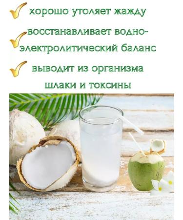 King Island Coconut water without sugar 4 pcs *250ml - Buy Online on GoSupps.com