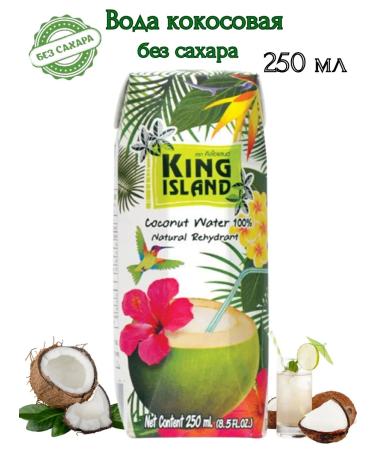 King Island Coconut water without sugar 4 pcs *250ml - Buy Online on GoSupps.com