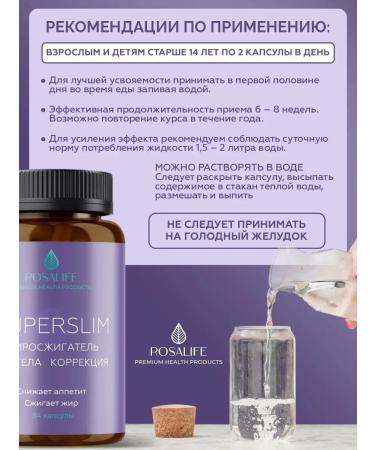 ROSALIFE Effective fat burner 84 capsules - Buy Online on GoSupps.com