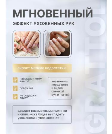 Grattol Moiner's tonic Photoshop moisturizing - Buy Online on GoSupps.com