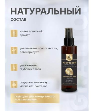 Grattol Moiner's tonic Photoshop moisturizing - Buy Online on GoSupps.com