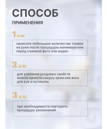 Grattol Moiner's tonic Photoshop moisturizing - Buy Online on GoSupps.com