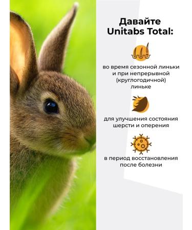 Vitamins for birds and rodents liquid unitabs 10 ml - Buy Online on GoSupps.com