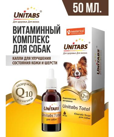 Vitamins for dogs liquid unitabs total 50 ml