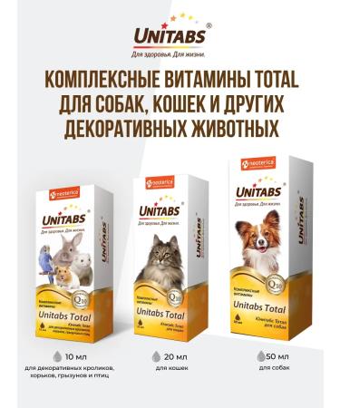 Vitamins for dogs liquid unitabs total 50 ml - Buy Online on GoSupps.com