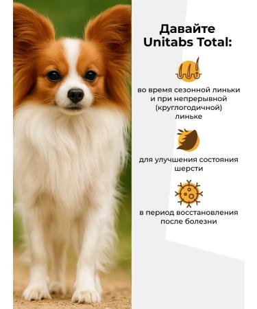 Vitamins for dogs liquid unitabs total 50 ml - Buy Online on GoSupps.com