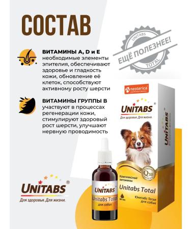 Vitamins for dogs liquid unitabs total 50 ml - Buy Online on GoSupps.com