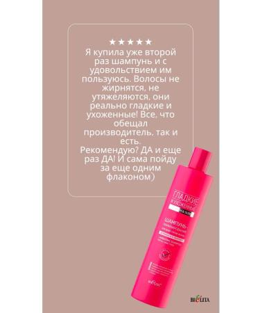 Belita Hair shampoo lamination - Buy Online on GoSupps.com