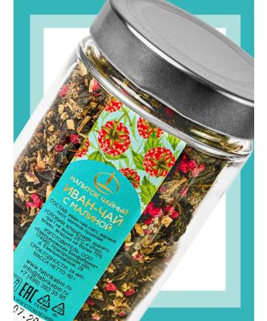 Emelyanovskaya Biofactory Ivan-tea with raspberry 60 g - Buy Online on GoSupps.com