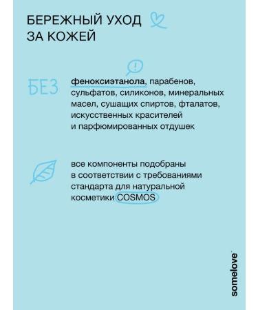 somelove Children's cream for newborns 0+ Moisturizing atopic 200ml - Buy Online on GoSupps.com