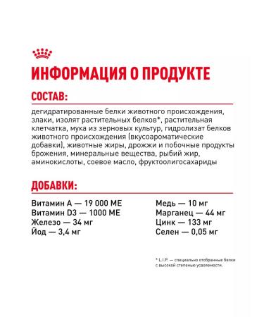 ROYAL CANIN Sterilized food for sterilized adult cats 2 kg - Buy Online on GoSupps.com