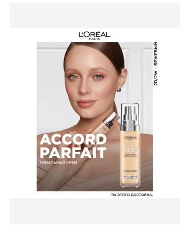 L'Or al Paris Tonal Cream "Alliance Perfect a Merging" No. D2 - Buy Online on GoSupps.com