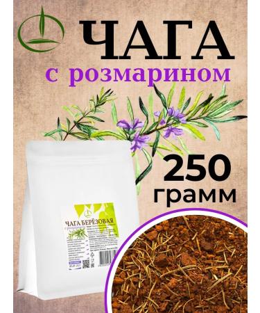 Emelyanovskaya Biofactory Birch chaga with rosemary 250 grams