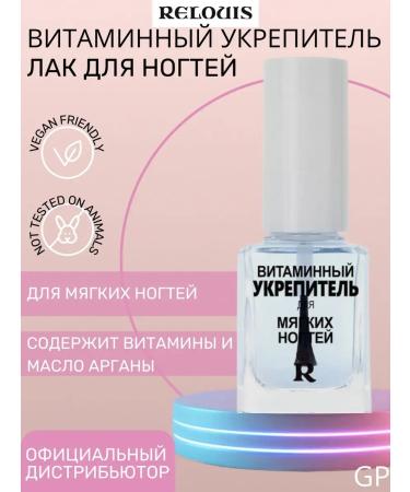RELOUIS Vitamin fortifier for soft nails varnish gel