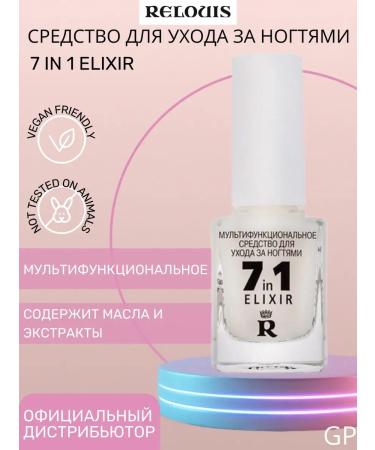RELOUIS Multifunctional nail care products 7 in 1