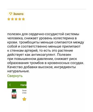 Natural Factors From US Bades Vitamins for the heart and blood vessels - Buy Online on GoSupps.com