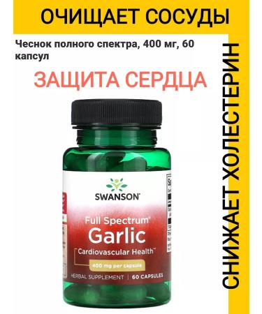 Natural Factors From US Bades Vitamins for the heart and blood vessels - Buy Online on GoSupps.com