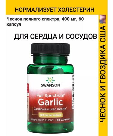 Natural Factors From US Bades Vitamins for the heart and blood vessels - Buy Online on GoSupps.com