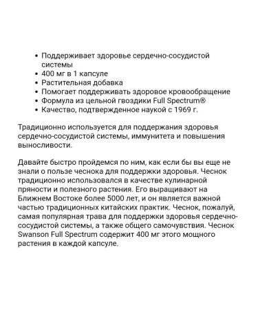 Natural Factors From US Bades Vitamins for the heart and blood vessels - Buy Online on GoSupps.com